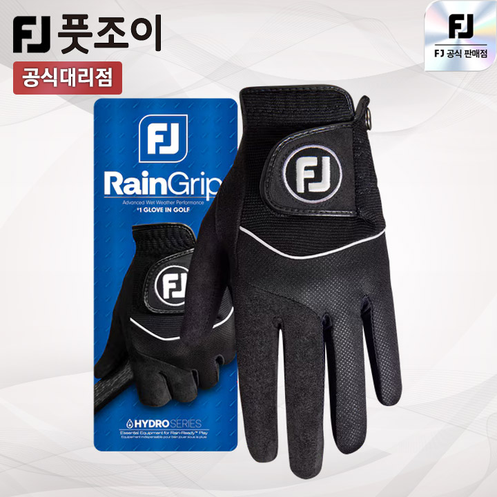 풋조이 레인그립 여성 왼손 골프장갑 65072E