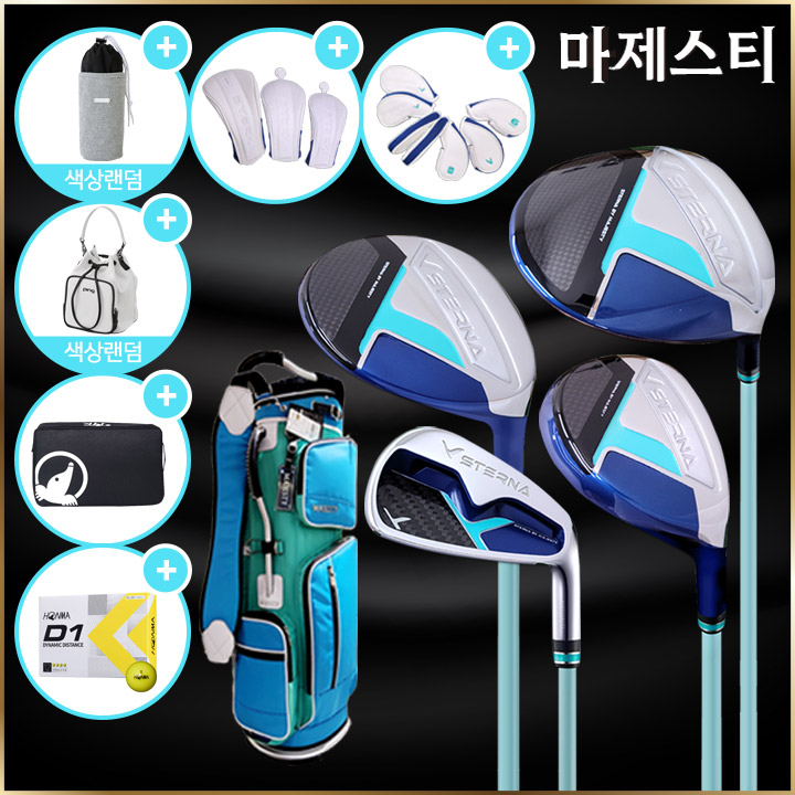병행 마제스티 스터나 여성용 11개 풀세트 캐디백 포함 세레니티그린