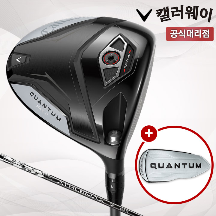 캘러웨이 퀀텀 맥스 D 드라이버