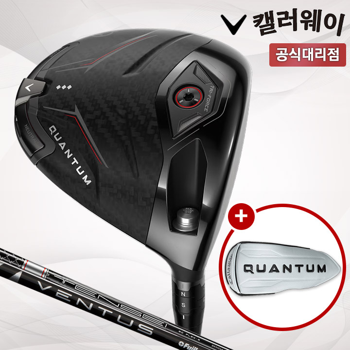 캘러웨이 퀀텀 트리플다이아몬드 TD 드라이버