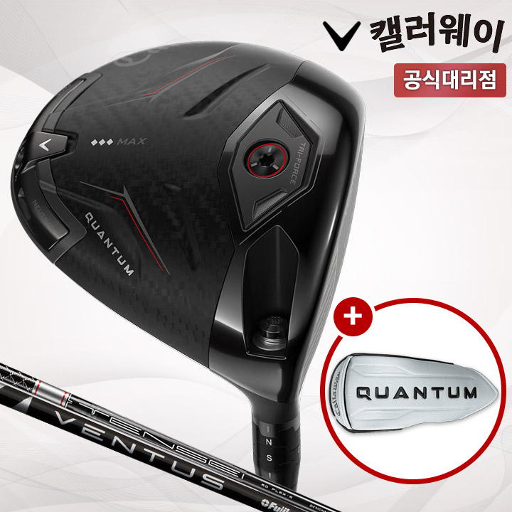 캘러웨이 퀀텀 트리플다이아몬드 맥스 TD MAX 드라이버