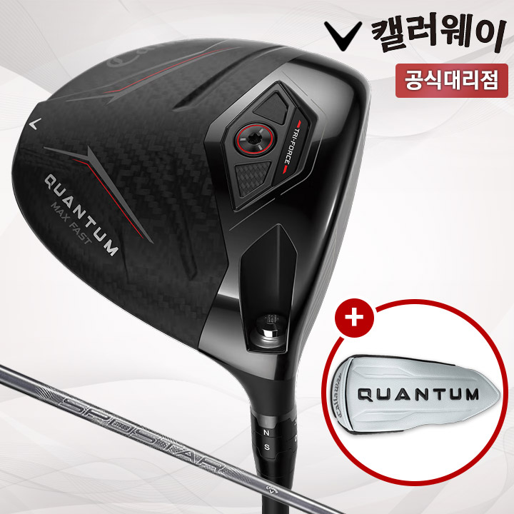 캘러웨이 퀀텀 맥스 패스트 드라이버