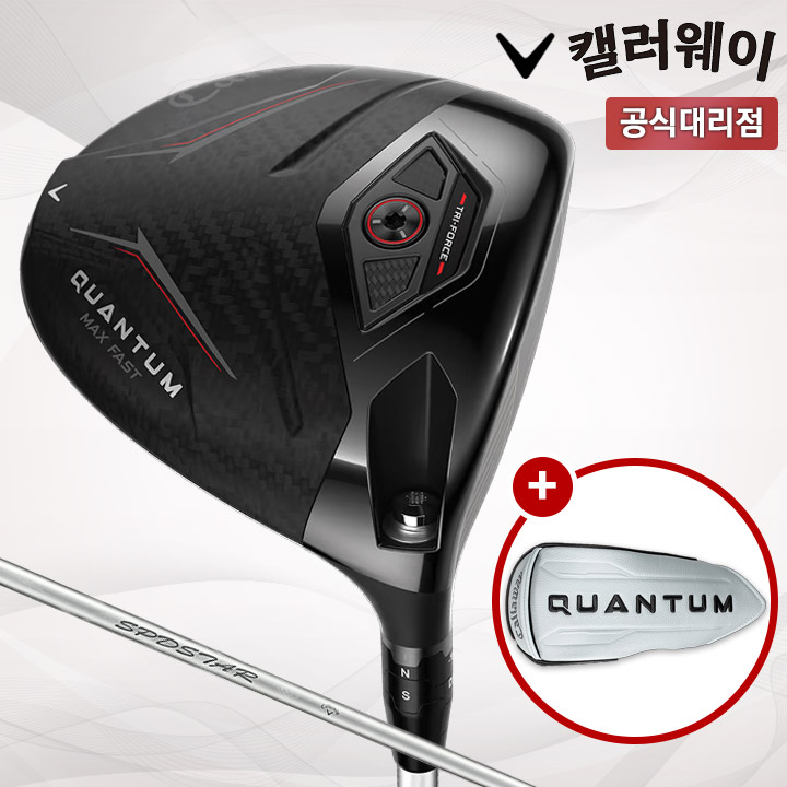 캘러웨이 퀀텀 맥스 패스트 여성 드라이버