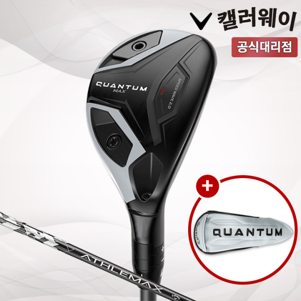 캘러웨이 퀀텀 맥스 하이브리드 유틸리티