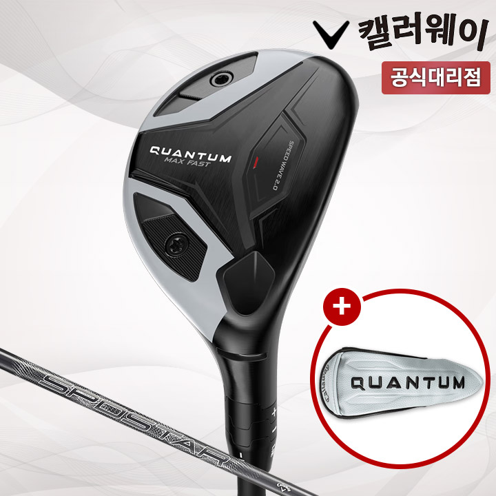 캘러웨이 퀀텀 맥스 패스트 하이브리드 유틸리티