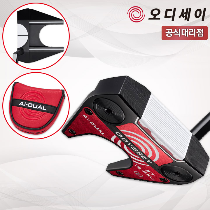 캘러웨이 오디세이 Ai DUAL 듀얼 7번 하프볼 1/2 Ball S 퍼터