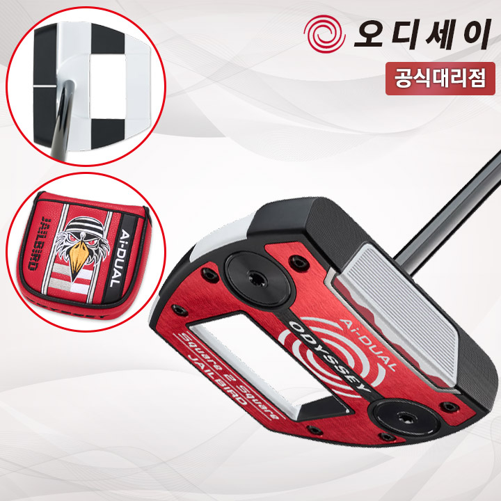 캘러웨이 오디세이 S2S Ai-DUAL 스퀘어2스퀘어 듀얼 제일버드 퍼터