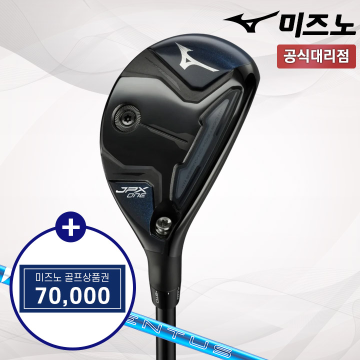 미즈노 JPX ONE 유틸리티