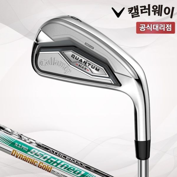 캘러웨이 퀀텀 맥스 남성 8아이언세트
