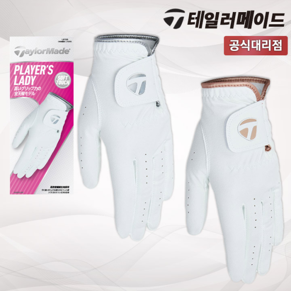 테일러메이드 2026 플레이어스 레이디 여성 양손 골프장갑 UN806 [테일러메이드코리아]