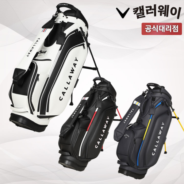 캘러웨이 트리플트랙 맥스 남성용 스탠드백 [캘러웨이코리아]