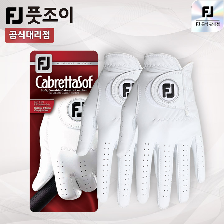 풋조이 카브레타소프 2PACK 남성 양피 왼손 골프장갑 2장 [아쿠쉬네트코리아]