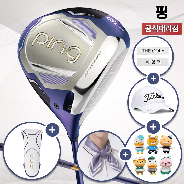 핑 GLE4 여성 드라이버 [삼양인터내셔날]