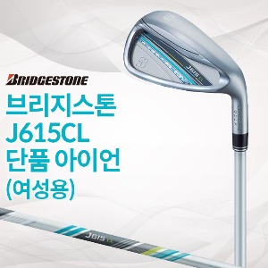 신품 브리지스톤 J615 CL 여성용 단품 아이언 (병행)