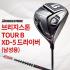 신품 브리지스톤 TOUR B XD-5 남성용 드라이버 (병행)