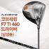 신품 코브라 킹 F7 TI 460 남성용 드라이버 (병행)