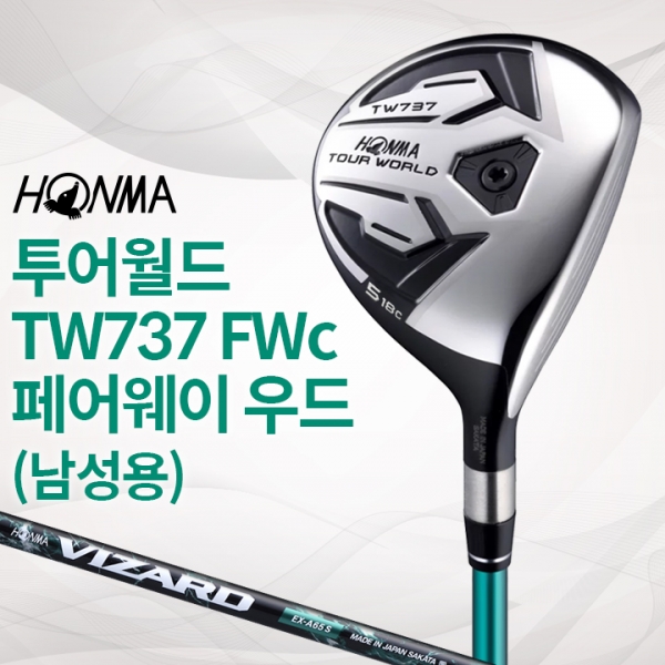 신품 혼마 투어월드 TW737 FWc 3번,5번 우드 EX-A