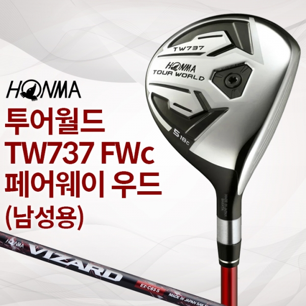 신품 혼마 투어월드 TW737 FWc 3번, 5번 우드 EX-C