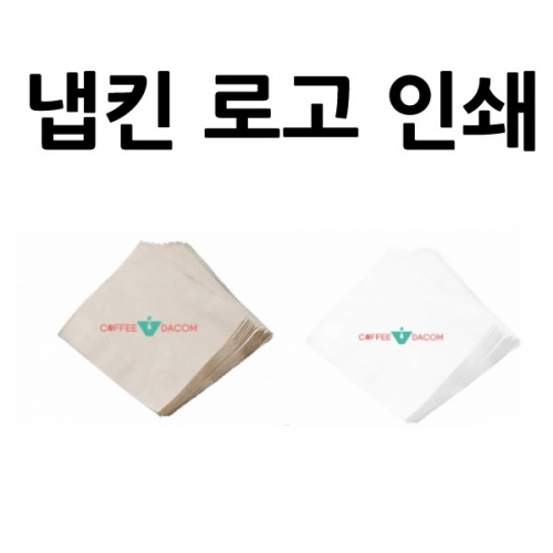 무지냅킨인쇄 6박스