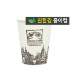 [친환경]8oz 종이컵 : 뉴욕 흰색 1PACK / 50EA