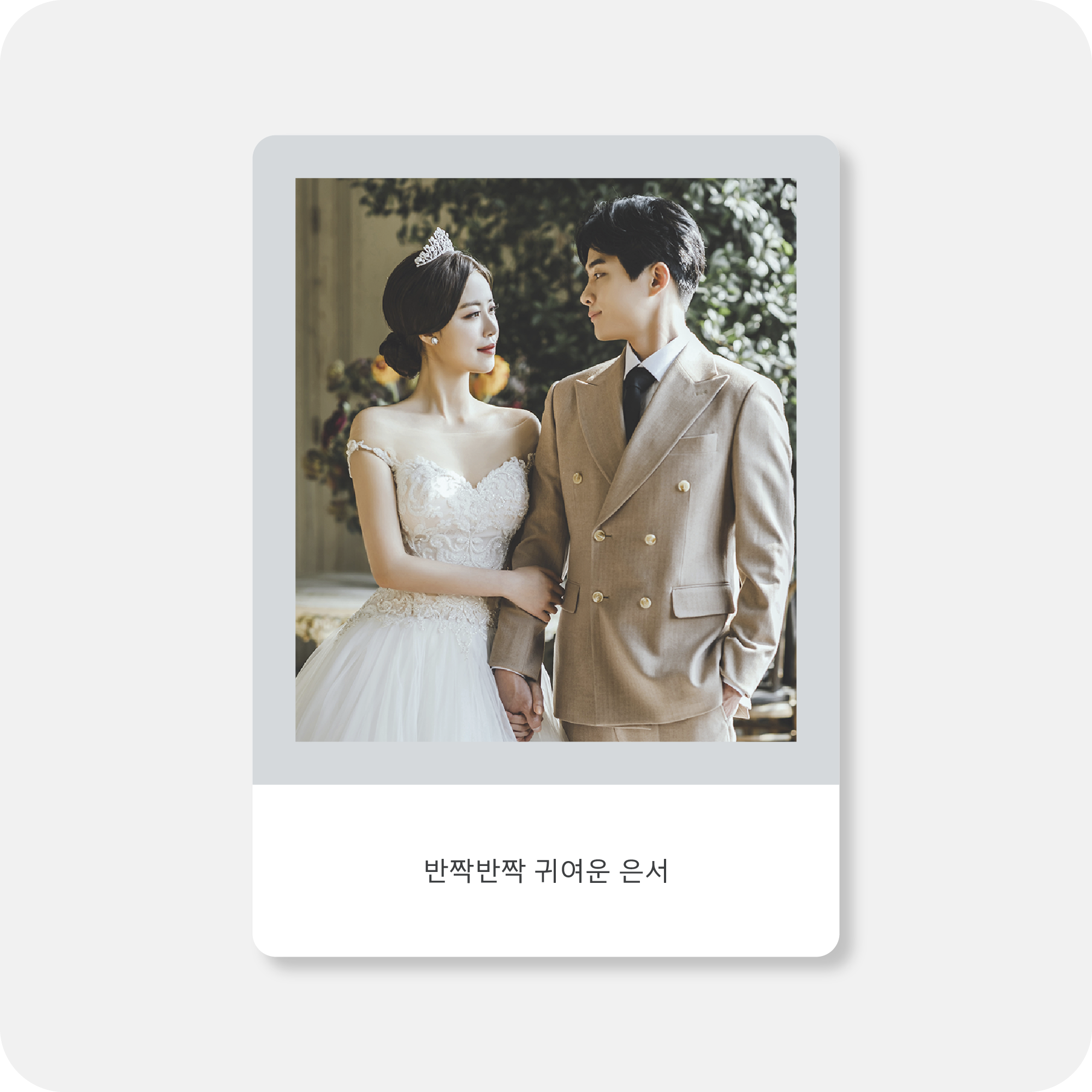 폴라로이드 COLOR 미니액자 (세로형)