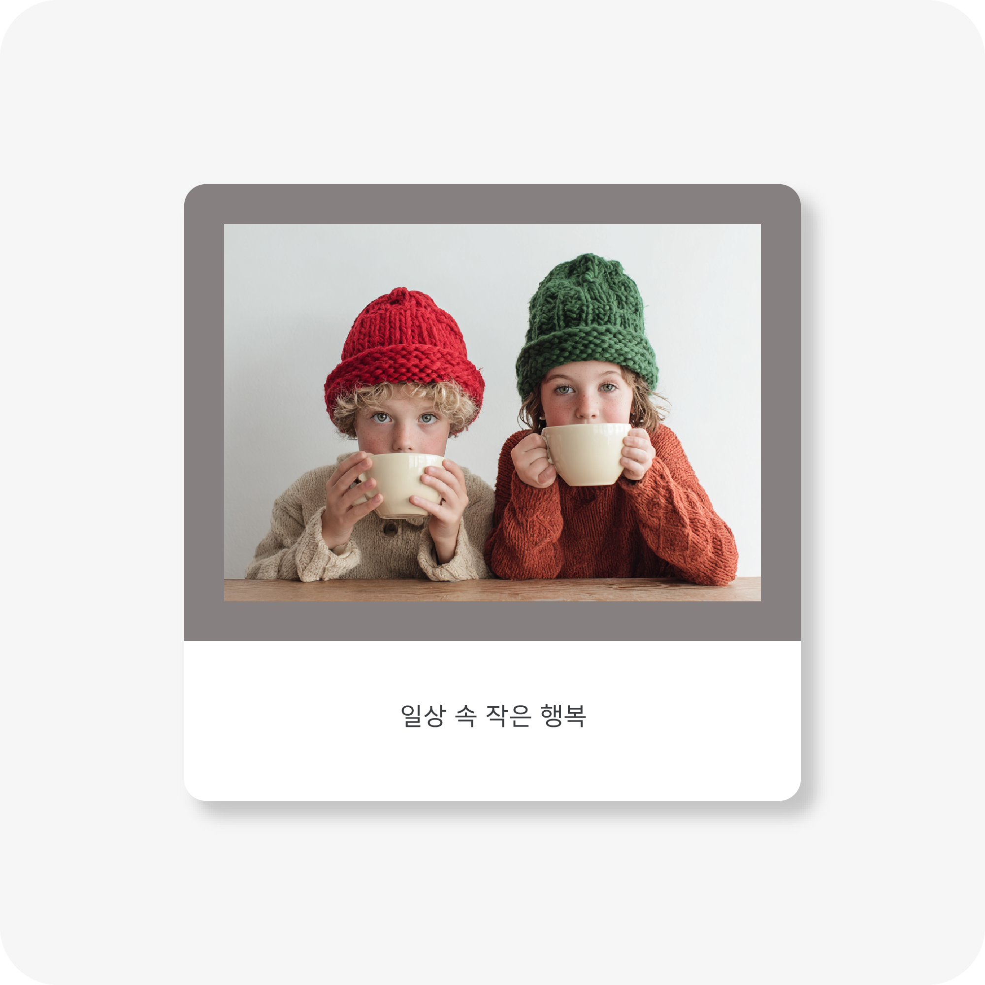 Polaroid Color Horizontal