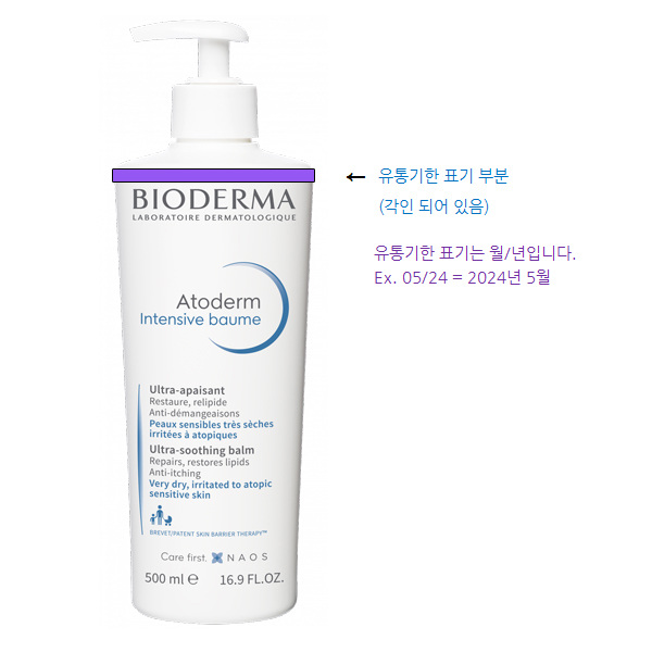 바이오더마 아토덤 인텐시브 밤 500ml x 3 (건성/극건성/과민감)