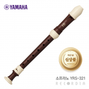 야마하 소프라노 리코더 YRS-321