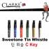 CLARKE Sweetone 클라크 스위톤 틴 휘슬 C키