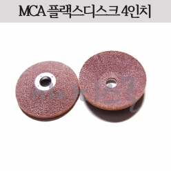 플랙스디스크 (4인치) (MCA)