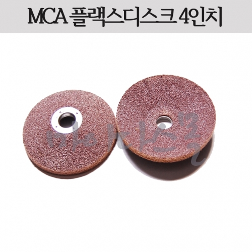 플랙스디스크 (4인치) (MCA)