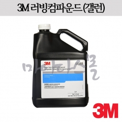 3M 컴파운드갤런 #1000 PN5955