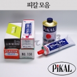 피칼 PIKAL 모음