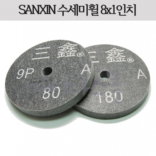 SANXIN휠 (8x1)