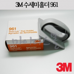 수세미홀더 (3M) (961)