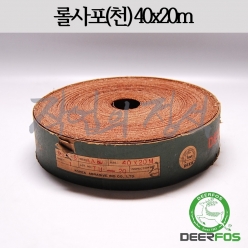 롤사포 (40mm) (80방)