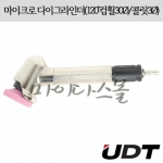 멀티 금형그라인더 (120도) (콜렛3파이) (컵휠30파이) (MAG-223N) (UDT)