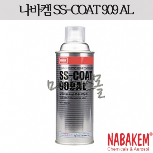 용융 알루미늄 도금용 코팅제 (SS-COAT 909AL)