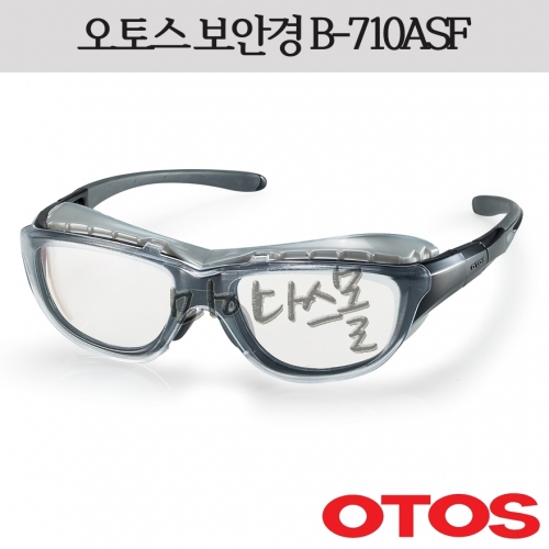 보안경 (오토스) (B-710ASF)