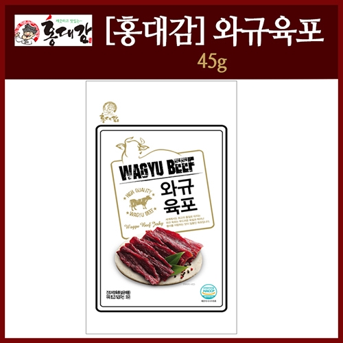 [홍대감] 와규육포45g