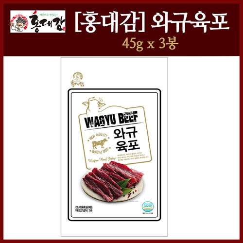 [홍대감] 와규육포45g*3봉