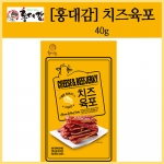 [홍대감] 치즈육포40g