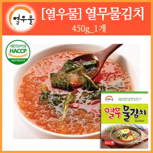 [열우물]열무물김치 450g*1개