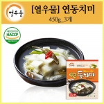 [열우물]연동치미 450g*3개