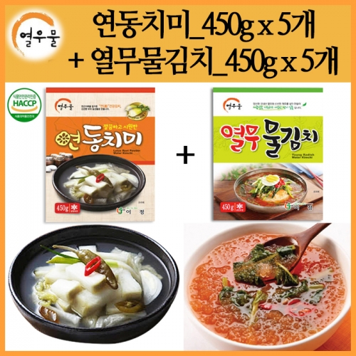 [열우물]연동치미 450g*5개+열무물김치 450g*5개