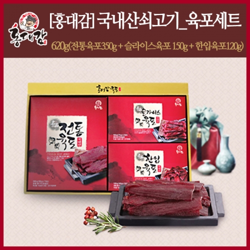 [홍대감] 국내산쇠고기 육포세트620g