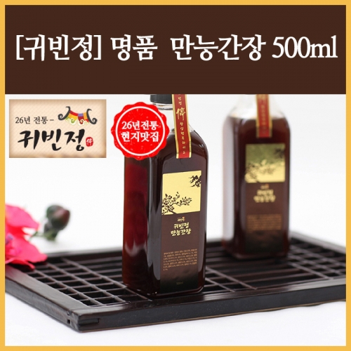 [귀빈정] 명품 만능간장 500ml