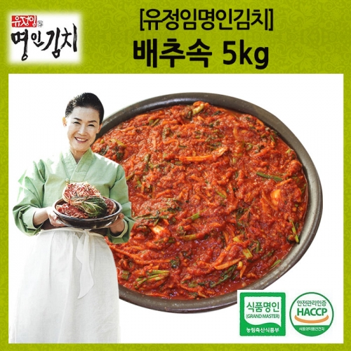 [유정임명인김치]배추속5kg