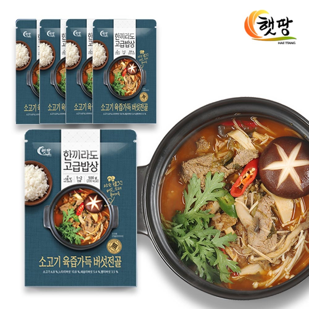 [햇땅] 한끼라도 고급밥상 소고기 육즙가득 버섯전골500g x 5봉