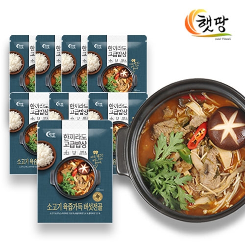 [햇땅] 한끼라도 고급밥상 소고기 육즙가득 버섯전골500g x 8봉